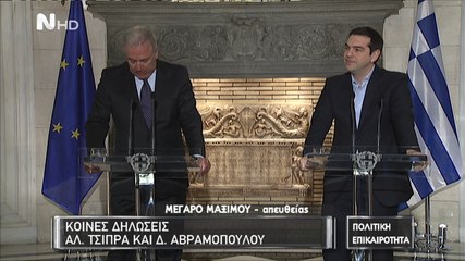 Δηλώσεις Τσίπρα - Αβραμόπουλου 7/4/2015
