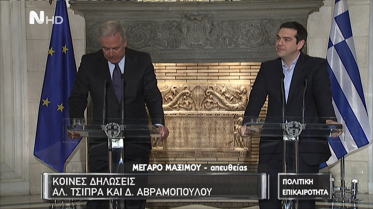 Δηλώσεις Τσίπρα - Αβραμόπουλου 7/4/2015