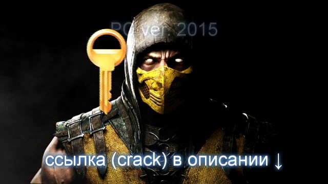 Рабочий crack NoDVD скачать бесплатно Mortal Kombat X ключ