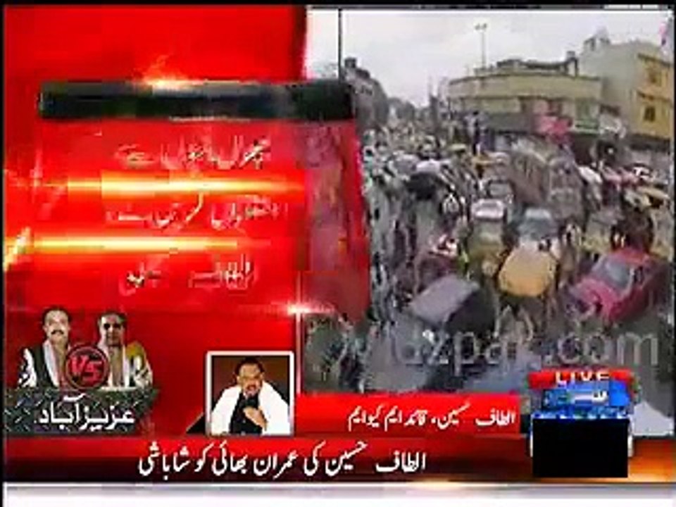 Watch Online Altaf Hussain asks MQM RC to gift a nice dress to Bhai Imran Khan and jewellery set to -Bhabhi Reham-