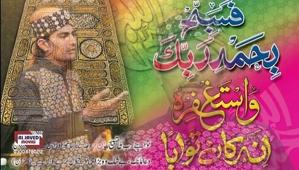 abdul hafeez bandialvi