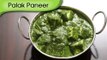 Palak Paneer | Cottage Cheese In Spinach Gravy | Popular Indian Main Course Recipe By Ruchi Bharani