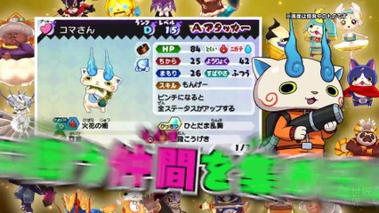 Youkai Watch Busters - Premier trailer