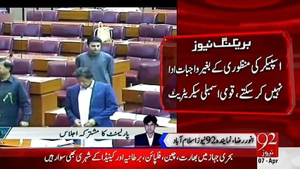Breaking - PTI Asked For Its 7 Months Wages From National Assembly And Other Inc