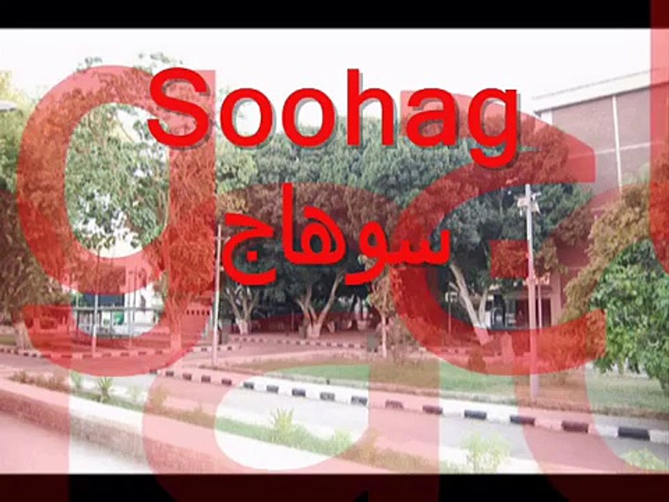 Soohag  سوهاج