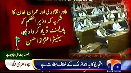 Aitzaz Ahsan Prediction Came True About Pml(n)