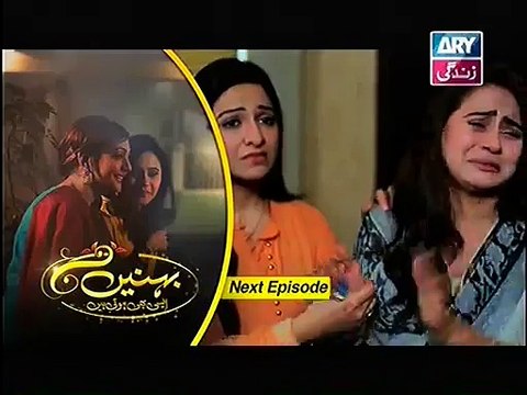 Behnein Aisi Bhi Hoti Hain Episode 202 Promo On ARY Zindagi