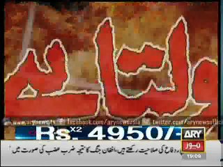 Police torture cell exposed