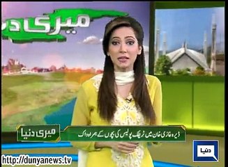Dunya News - Meri Dunya - 07-04-2015
