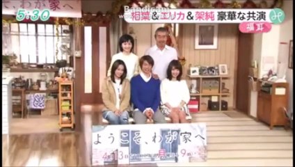 ｢ようこそ、わが家へ｣②