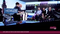 «Если бы мне сказали, что я буду говорить слово памяти о нем, я бы не поверил». Олег Басилашвили о Немцове