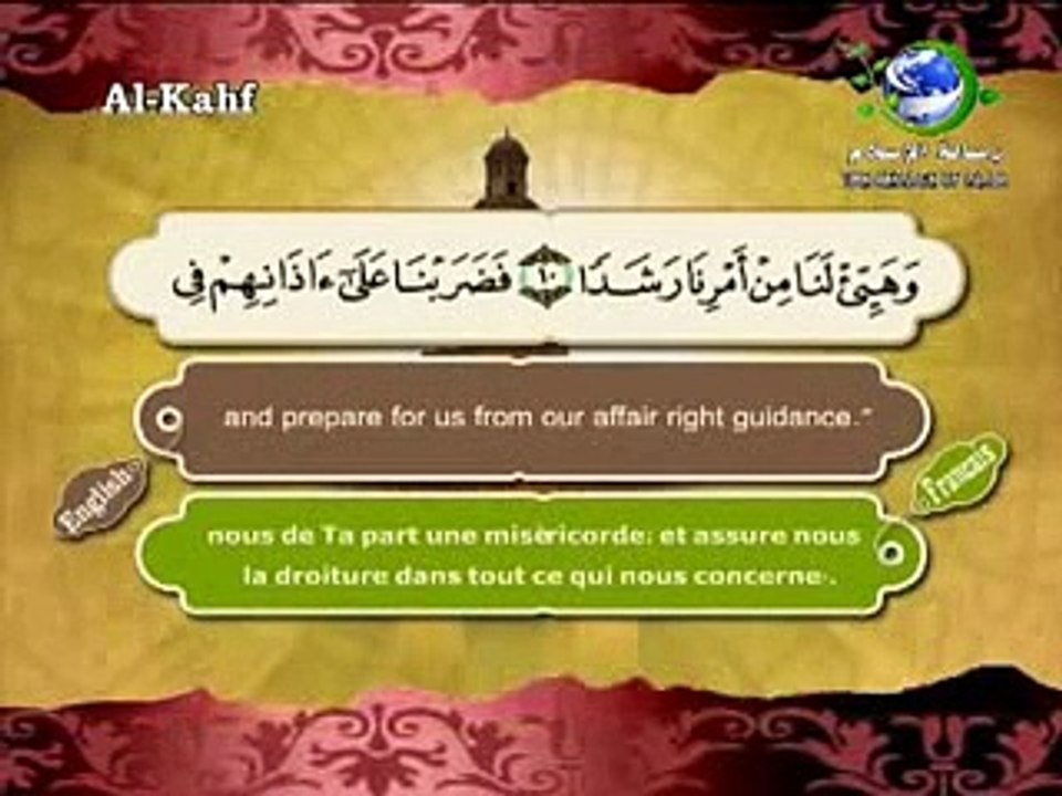 Surat Al-Kahf-Sheikh Saad Al Ghamdi ..سعد الغامدي سورة الكهف
