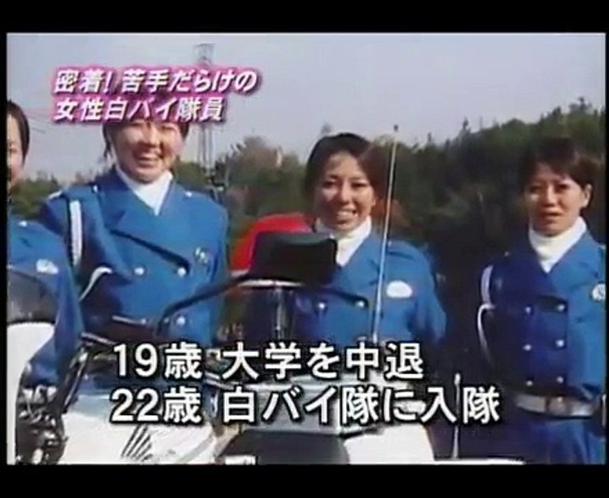 女性白バイ隊員 Video Dailymotion
