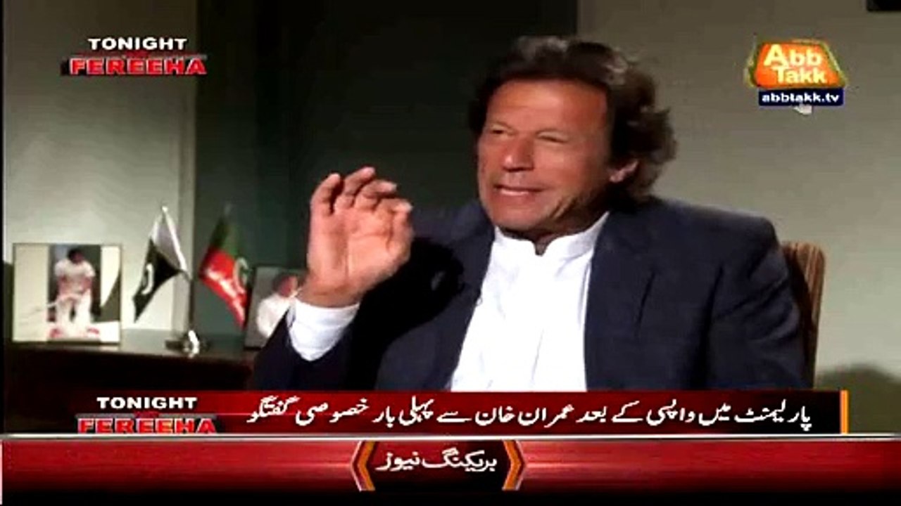 Imran Khan Appreciated Aitzaz Ahsan