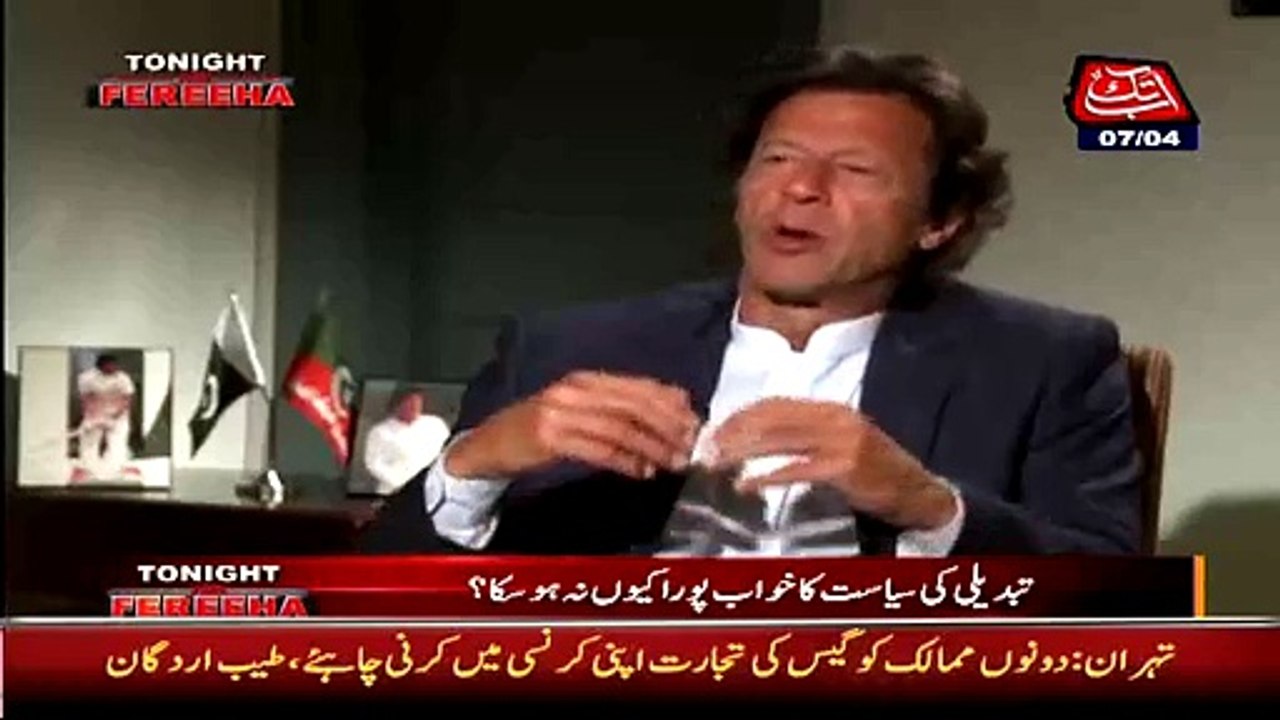Imran Khan Blast Maulana Fazal ur Rehman and Khwaja Asif