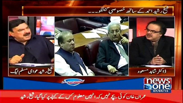 Speaker Humen Bolne Kyun Ne Deta Hum ne Es Ka Baap Mara Hai..Shaikh Rasheed