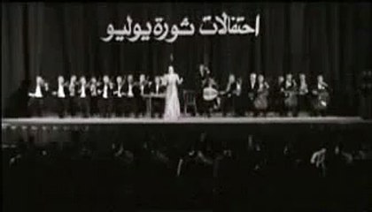 عبد الناصر فى حفلة ام كلثوم