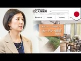 大塚家具　久美子社長の議案可決で経営権獲得