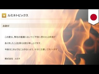 「女性を応援する」ハズが…ルミネのCMに大反発！