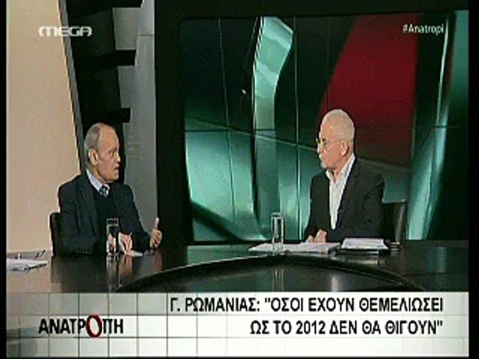 Aσφαλιστικό......ώρα μηδεν !!!