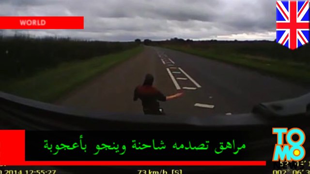 مراهق تصدمه شاحنة ضخمة وينجو بحياته بأعجوبة