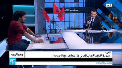 المغرب.. هل تتعارض مسوّدة القانون الجنائي مع الحريات؟
