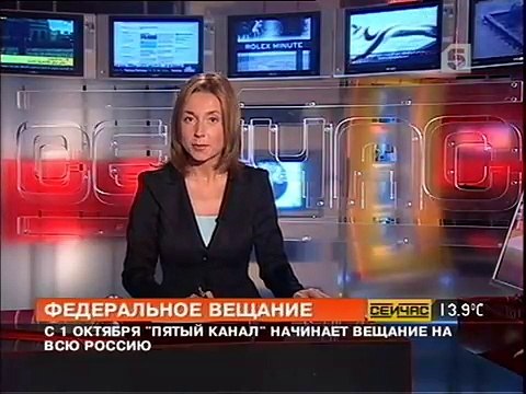 staroetv.su / Сейчас (Петербург — Пятый канал, сентябрь 2006) Возвращение Пятого канала в федеральный эфир
