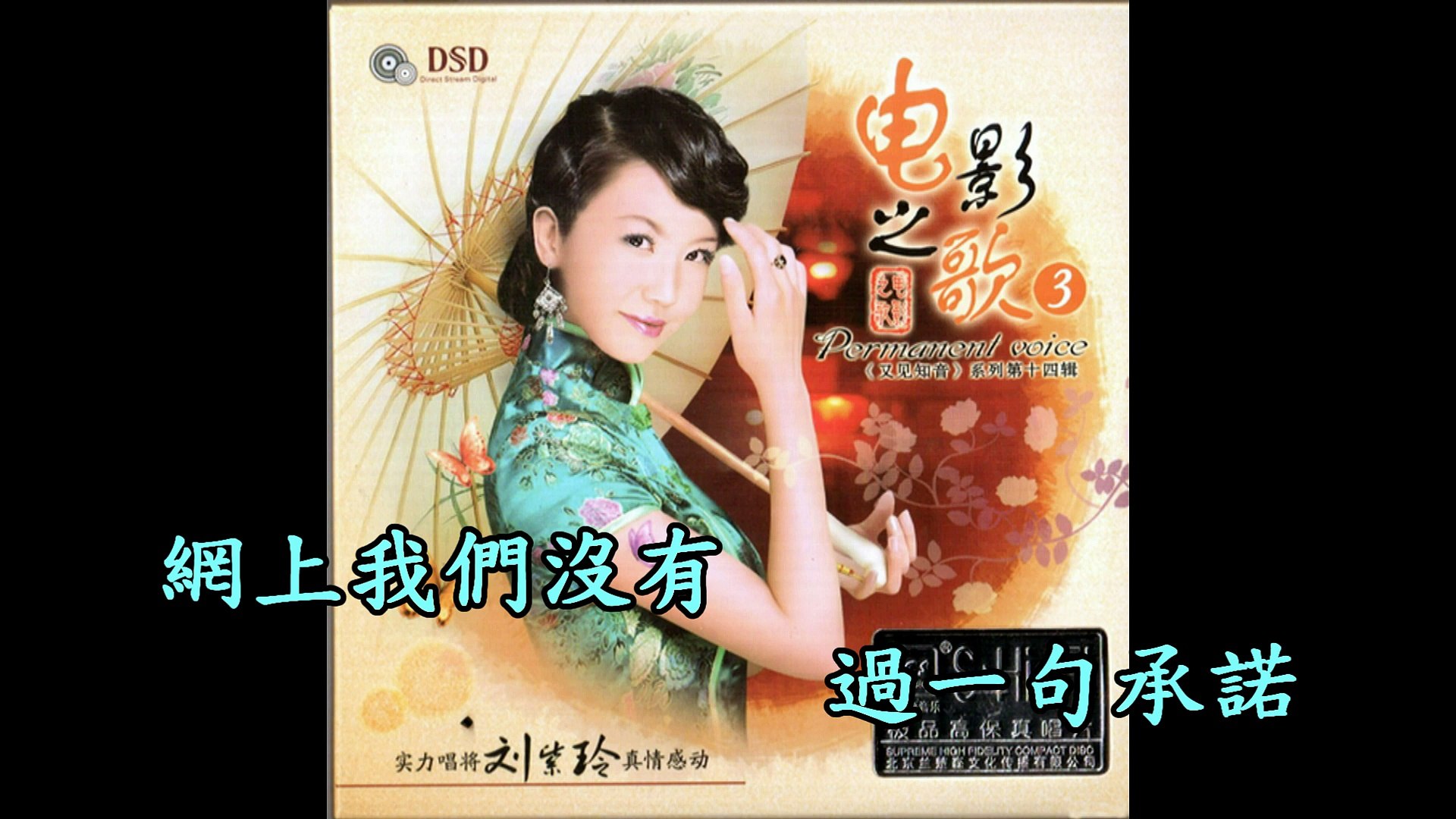 劉紫玲---網絡情緣