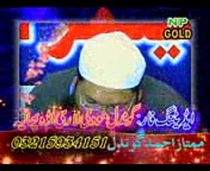 Hazrat kailayawal sharif