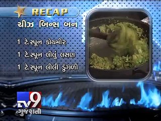 Cheese Beans Bun & Green Beans Casserole - 5 Star Tadka-_clip1