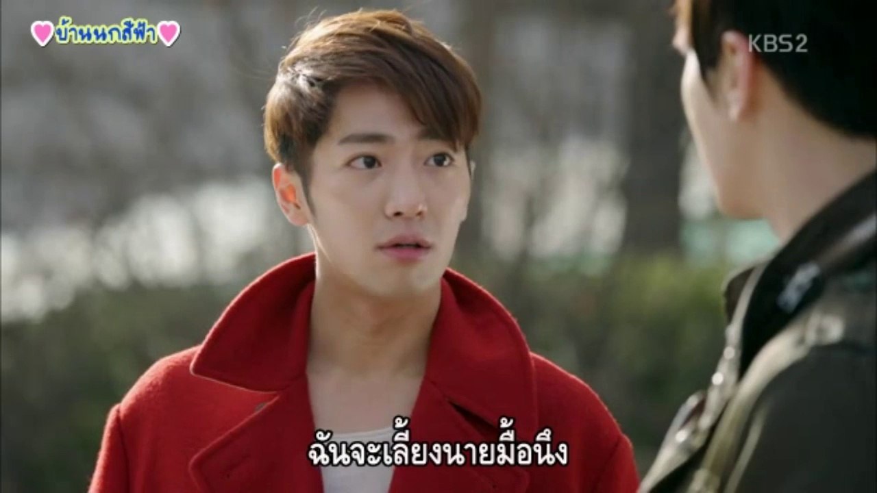 บ้านนกสีฟ้า ตอนที่4-1