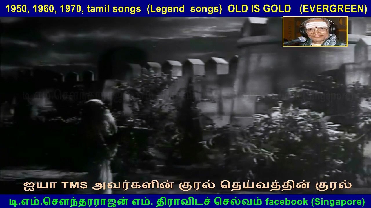 kathavarayan songs  tms song   34