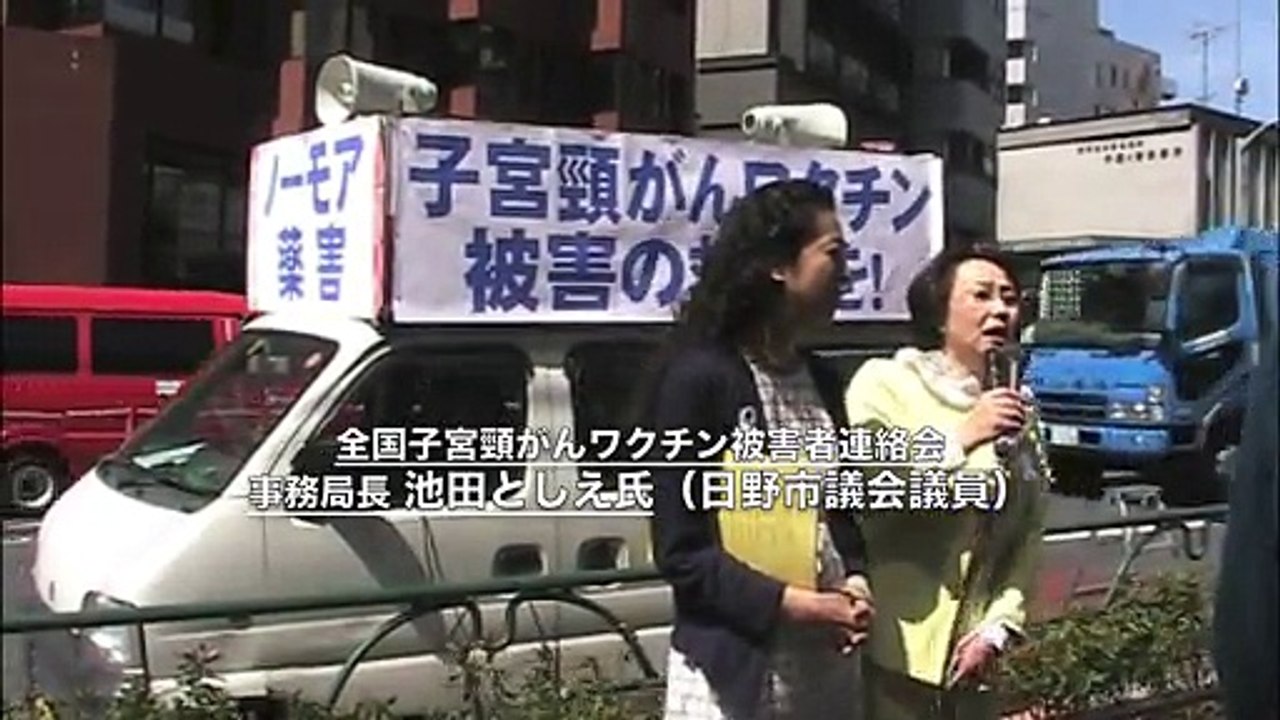 グラクソ・スミスクライン社前抗議＆全面解決要求書提出 子宮頸がんワクチン被害者連絡会 ① 2015-3-31