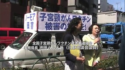 グラクソ・スミスクライン社前抗議＆全面解決要求書提出 子宮頸がんワクチン被害者連絡会 ① 2015-3-31