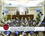 كلمة سمو الشيخ تميم أمير البلاد المفدي في مجلس الشورى 
