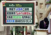 2015-04-08 ワンダー東日本マニ・キッシング・４時代