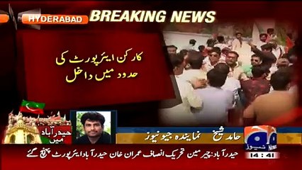 Fight between PTI Workers on the Arrival on Imran Khan in Hyderabad