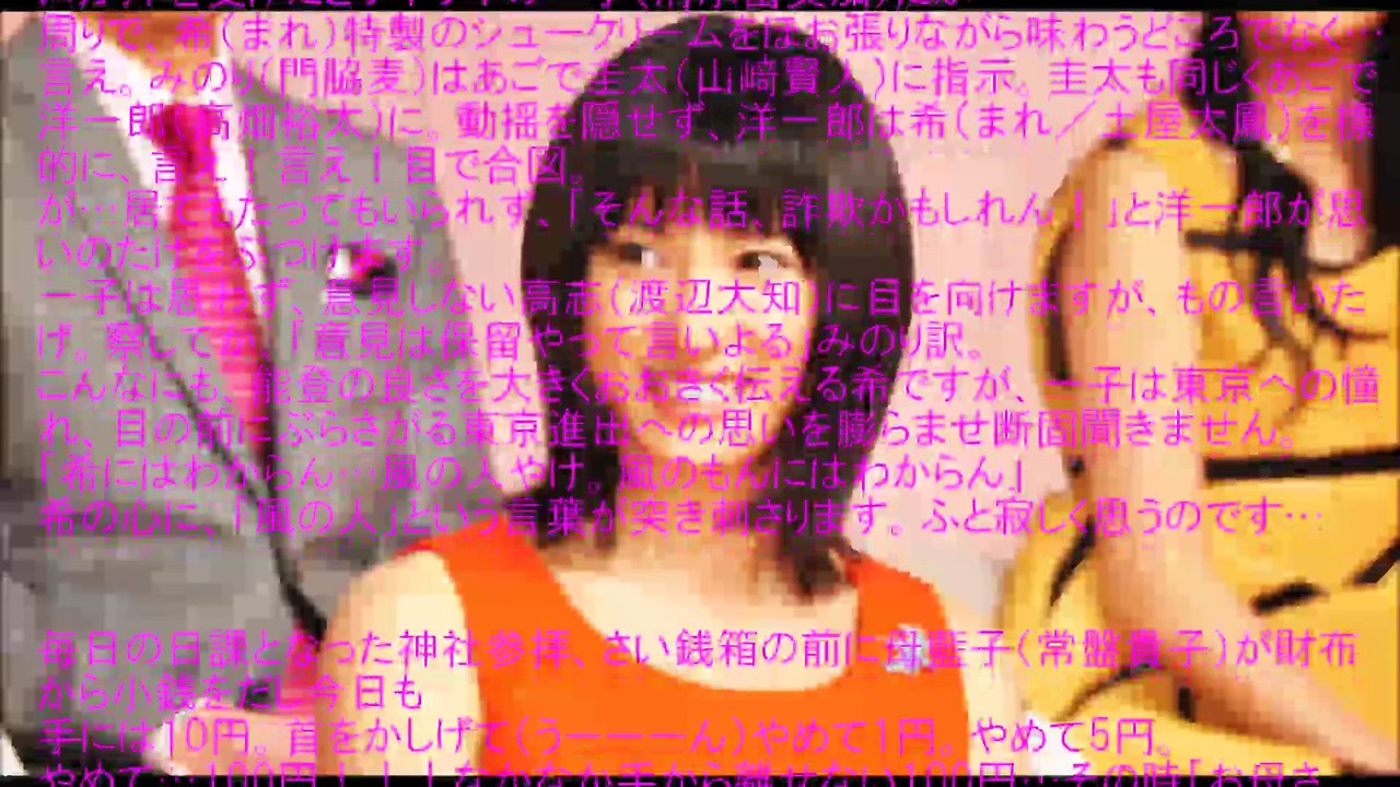 まれの感想　9話