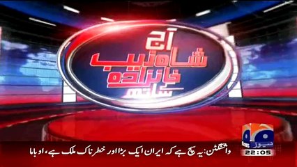 Aaj Shahzaib Khanzada Ke Saath(Saulat Mirza Ko Foran Phansi Di Jaani Chahye..!!) – 6th April 2015