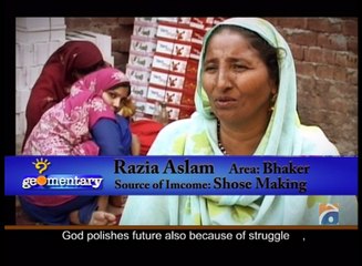 Ek Roshni Tum Say Hay (Documentary on women Empowerment in Pakistan )