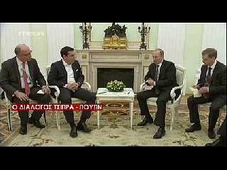 VIDEO ΜΟΣΧΑ Α. ΤΣΙΠΡΑΣ - ΒΛ. ΠΟΥΤΙΝ