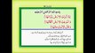 Surah Zalzalah (Chapter 99) - Quran tilawat with Urdu Translation