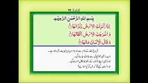 Surah Zalzalah (Chapter 99) - Quran tilawat with Urdu Translation