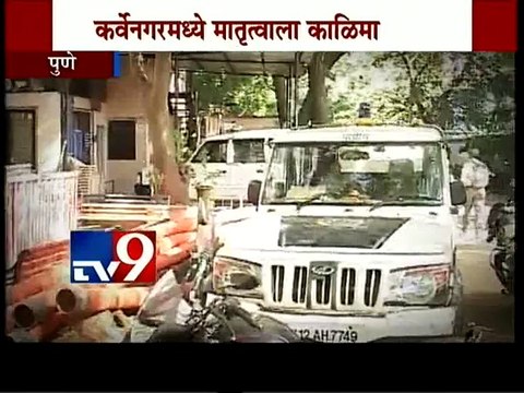 PUNE: Mother Killed Daughter in Anger-TV9
