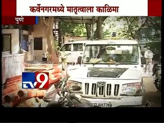 PUNE: Mother Killed Daughter in Anger-TV9