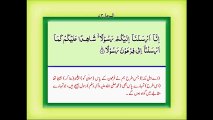 Surah Muzammil (Chapter 73)  with Urdu Translation -official & hd