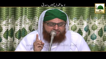 Dua Qubool Nahin Hoti - Short Clip Haji Abdul Habib Attari