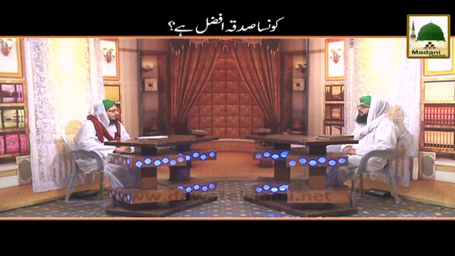 Konsa Sadqa Afzal he - Darul Ifta AhleSunnat - Hassan Al Madani Attari