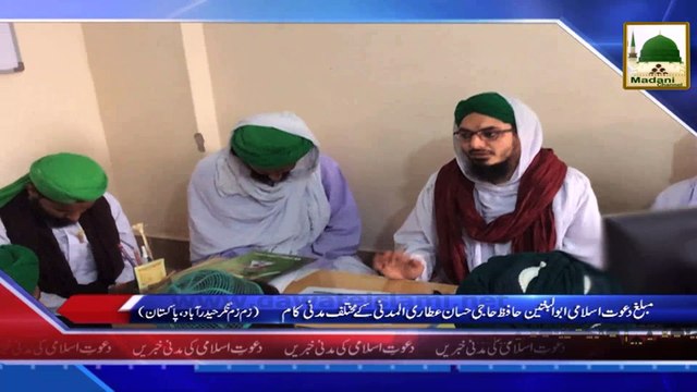 News Clip 11 Mar - Damad e Attar Kay Zam Zam Nagar Pakistan Main Madani Kaam