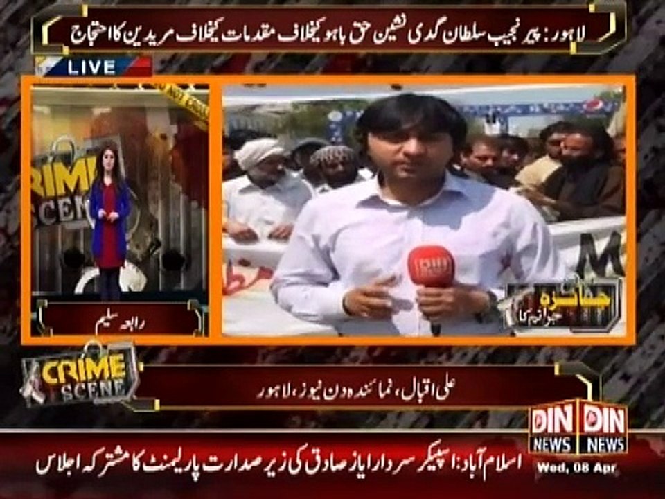 Crime Scene - 08 April 2015